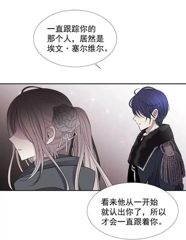漫画《夏洛特与五门徒》17.第五个弟子第54张图