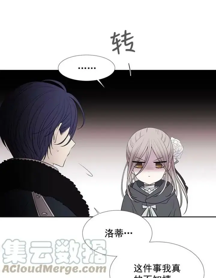 漫画《夏洛特与五门徒》17.第五个弟子第55张图