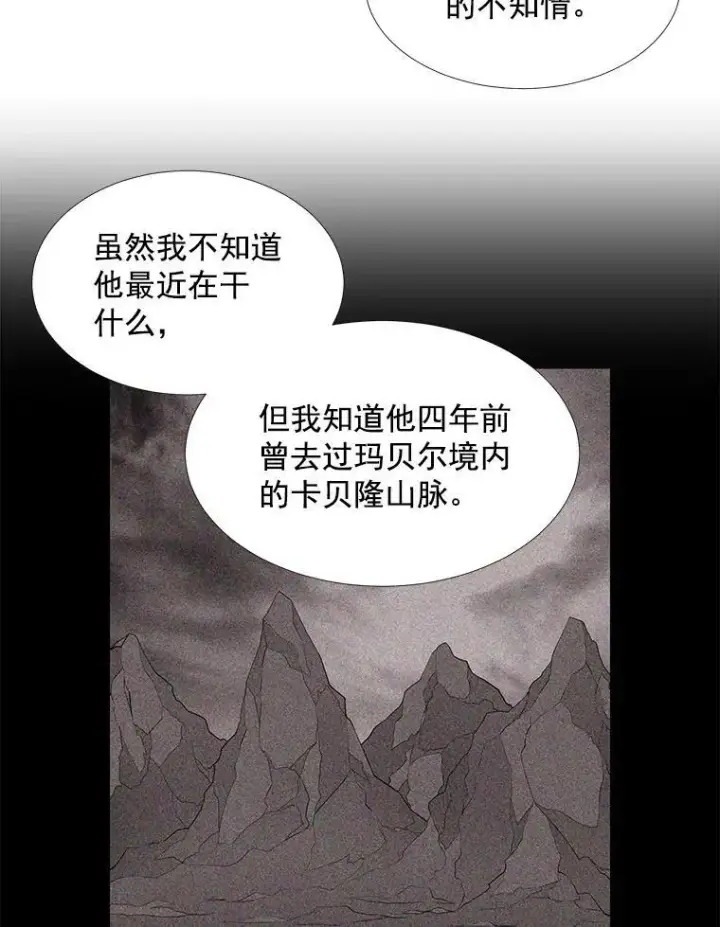 漫画《夏洛特与五门徒》17.第五个弟子第56张图