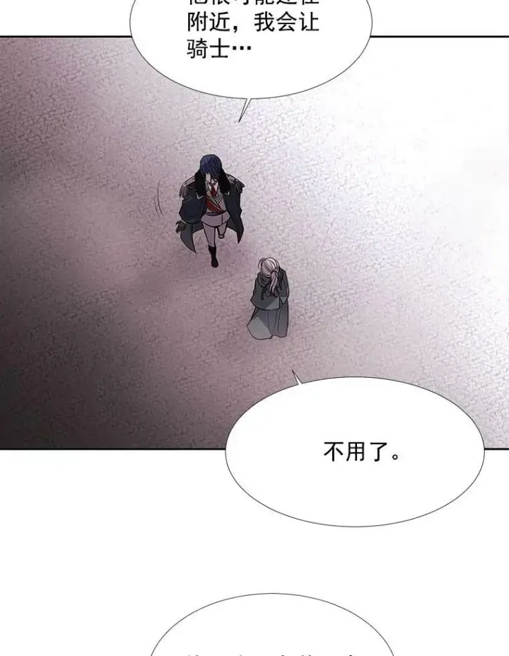 漫画《夏洛特与五门徒》17.第五个弟子第59张图