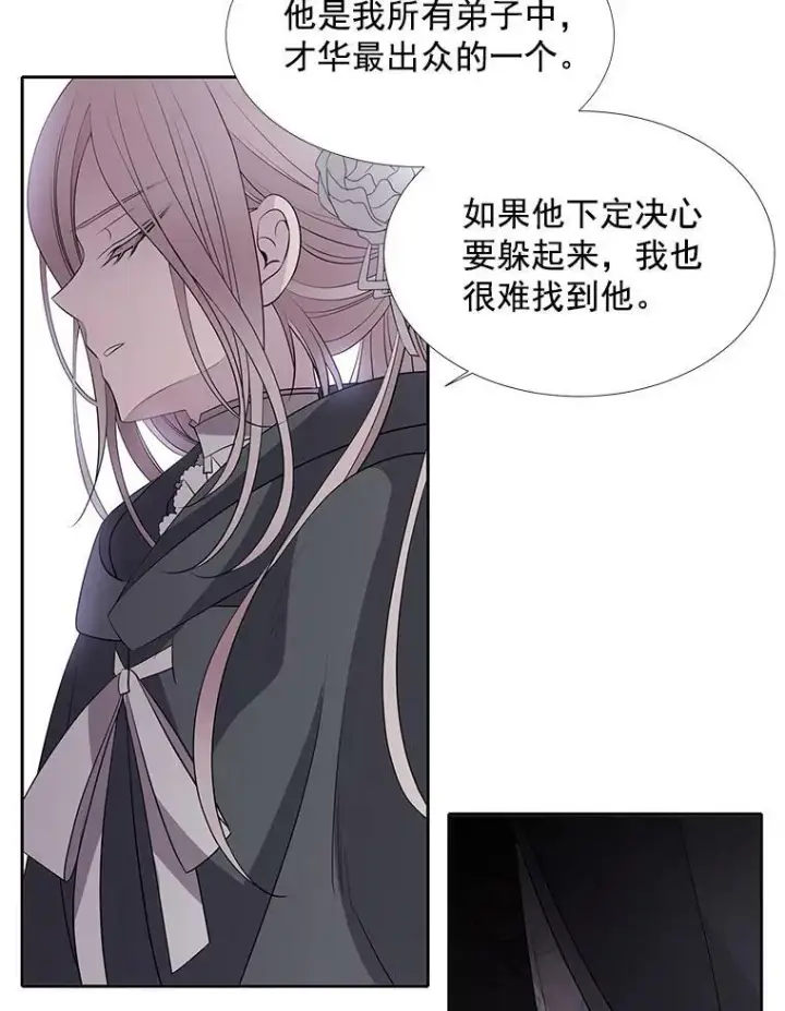 漫画《夏洛特与五门徒》17.第五个弟子第60张图