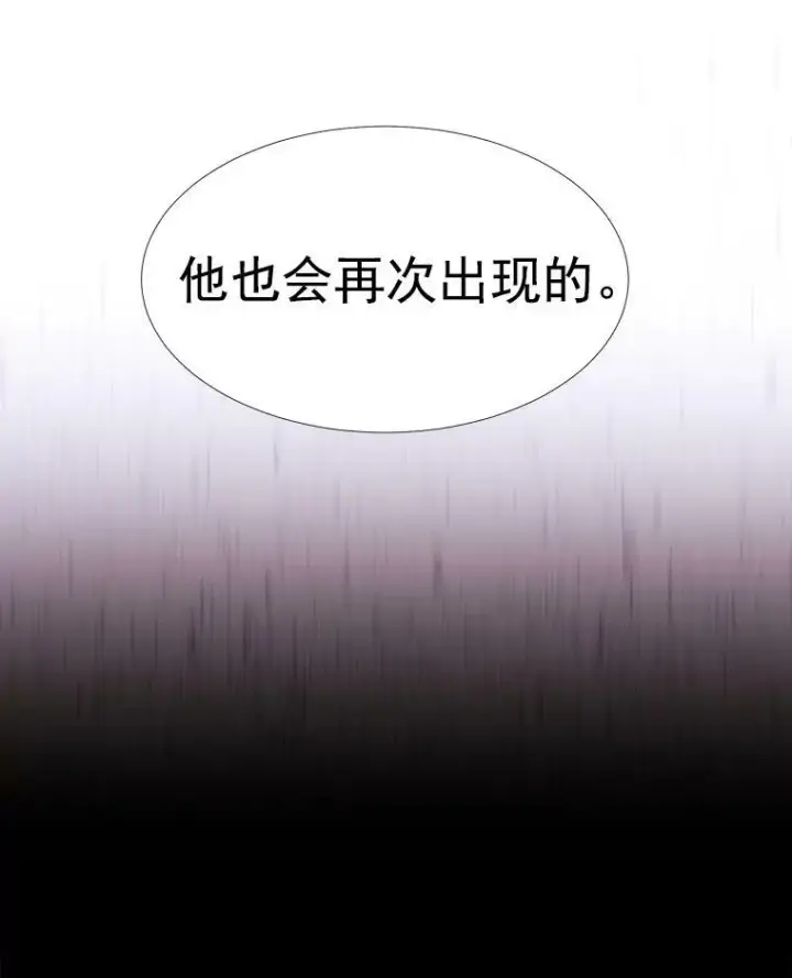 漫画《夏洛特与五门徒》17.第五个弟子第62张图