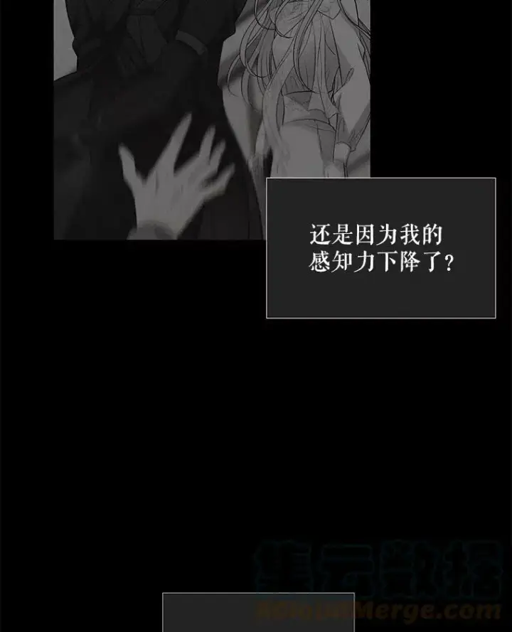 漫画《夏洛特与五门徒》17.第五个弟子第64张图