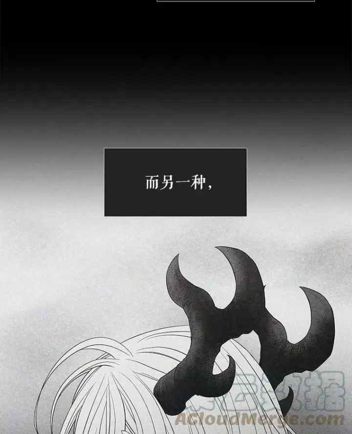 漫画《夏洛特与五门徒》17.第五个弟子第67张图