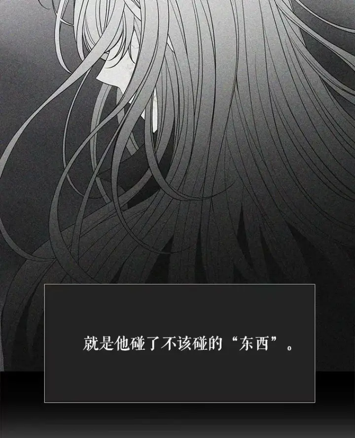 漫画《夏洛特与五门徒》17.第五个弟子第68张图