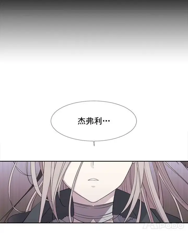漫画《夏洛特与五门徒》17.第五个弟子第69张图