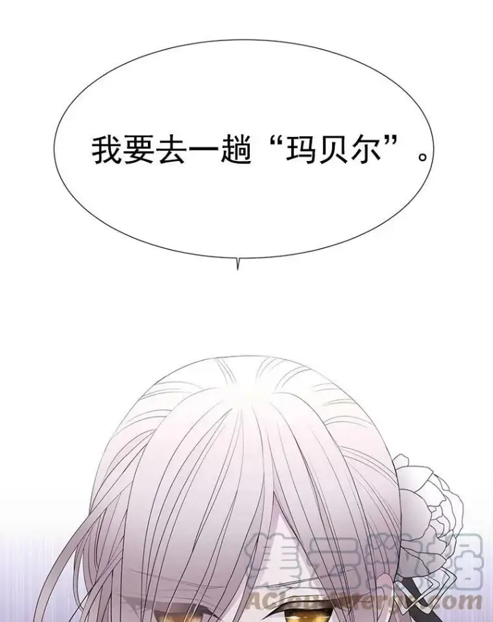 漫画《夏洛特与五门徒》17.第五个弟子第70张图