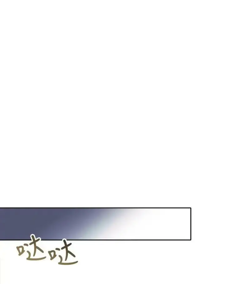 漫画《夏洛特与五门徒》17.第五个弟子第72张图