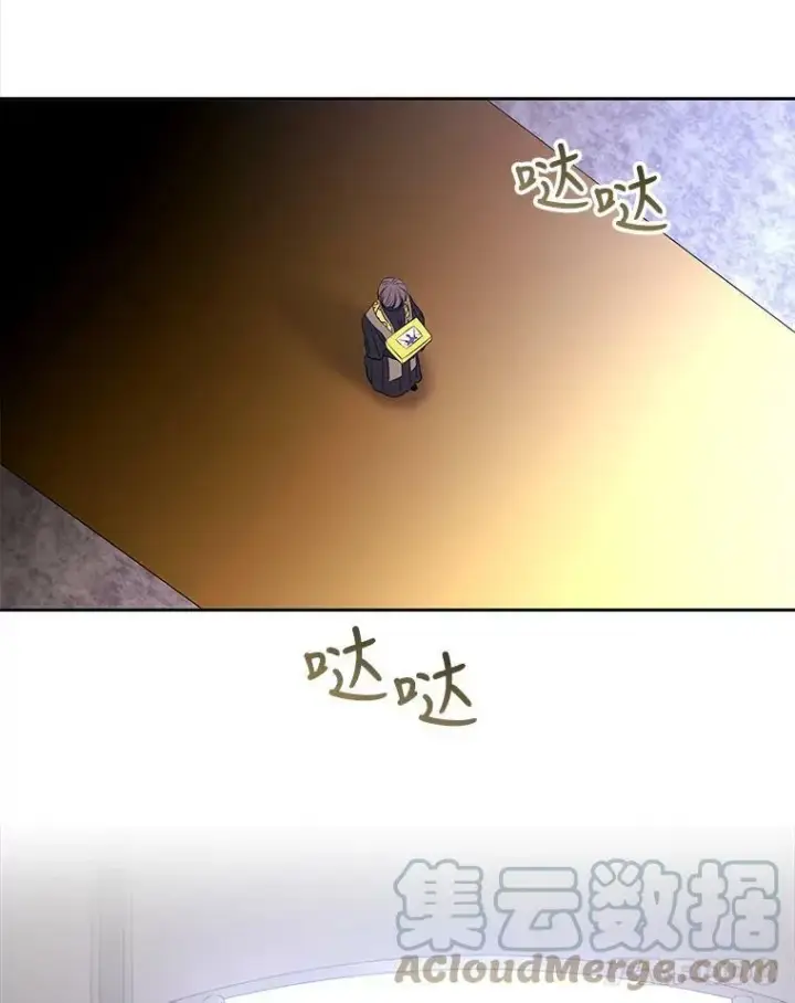 漫画《夏洛特与五门徒》17.第五个弟子第73张图