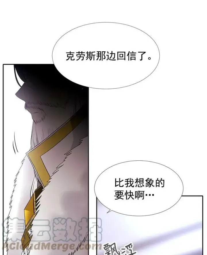 漫画《夏洛特与五门徒》17.第五个弟子第76张图