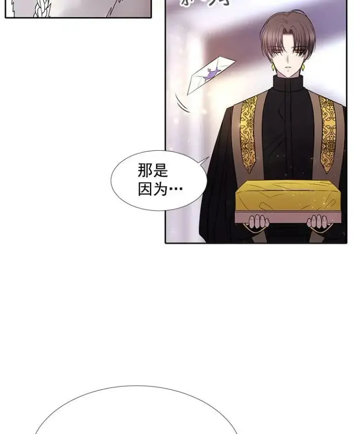 漫画《夏洛特与五门徒》17.第五个弟子第77张图