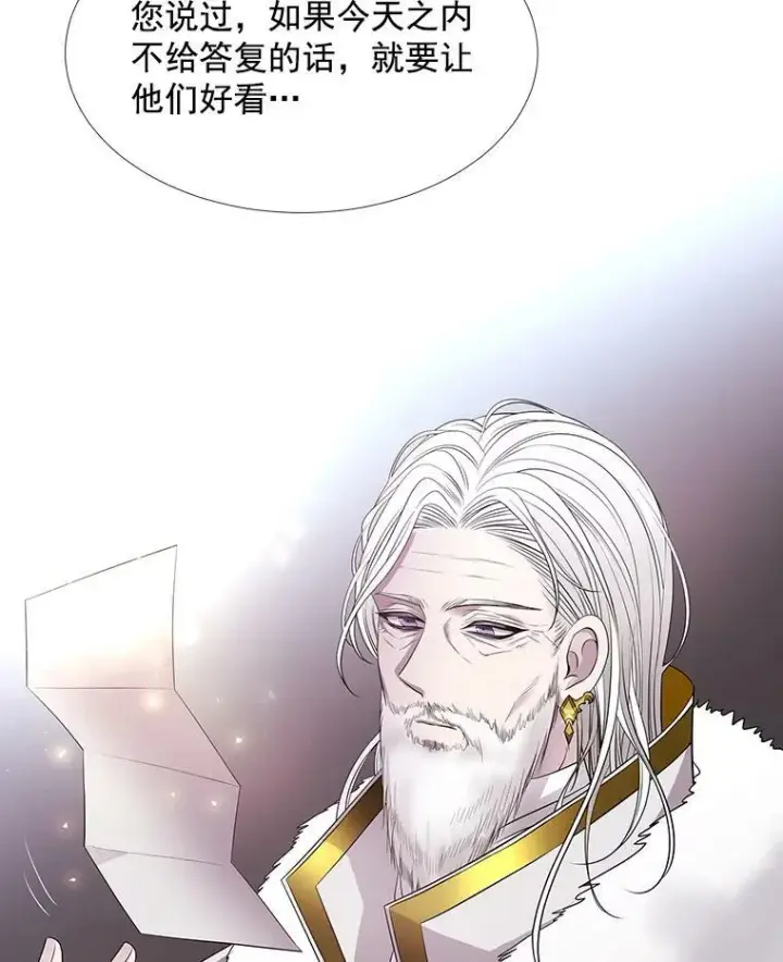 漫画《夏洛特与五门徒》17.第五个弟子第78张图