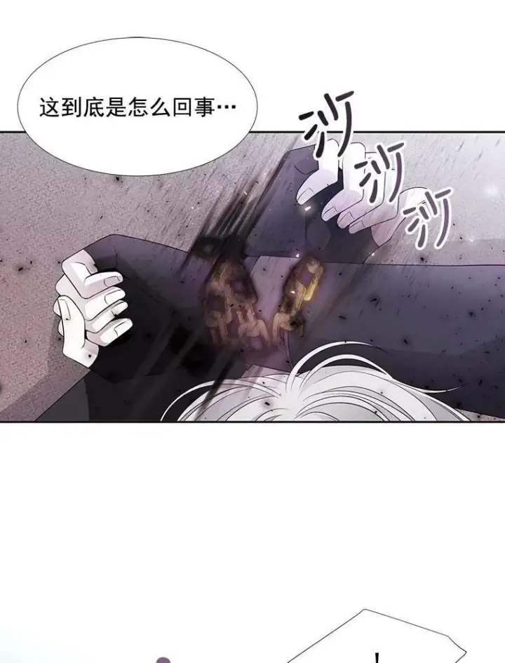 漫画《夏洛特与五门徒》17.第五个弟子第8张图