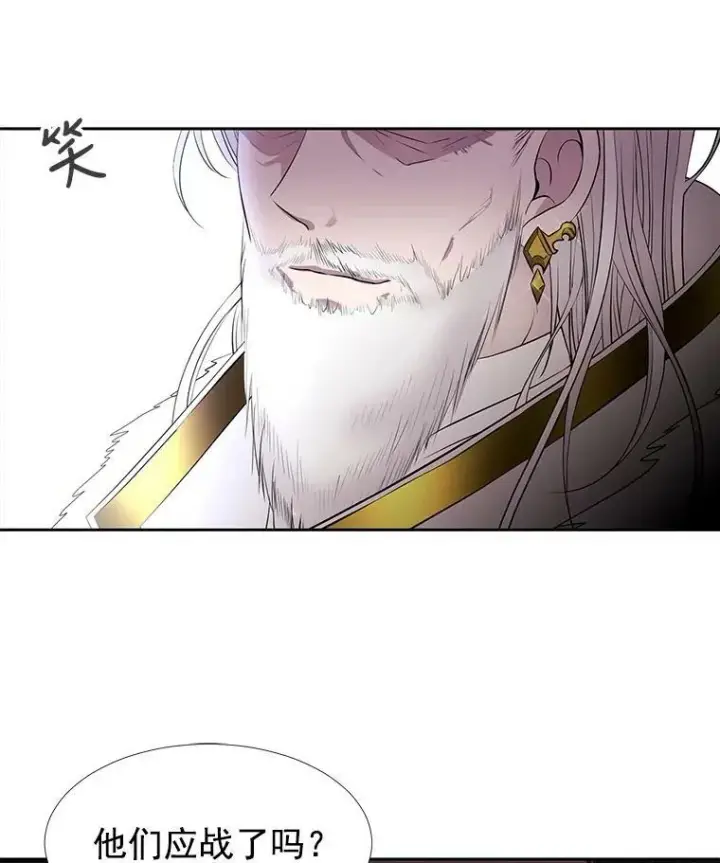 漫画《夏洛特与五门徒》17.第五个弟子第80张图