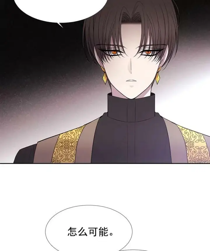 漫画《夏洛特与五门徒》17.第五个弟子第81张图