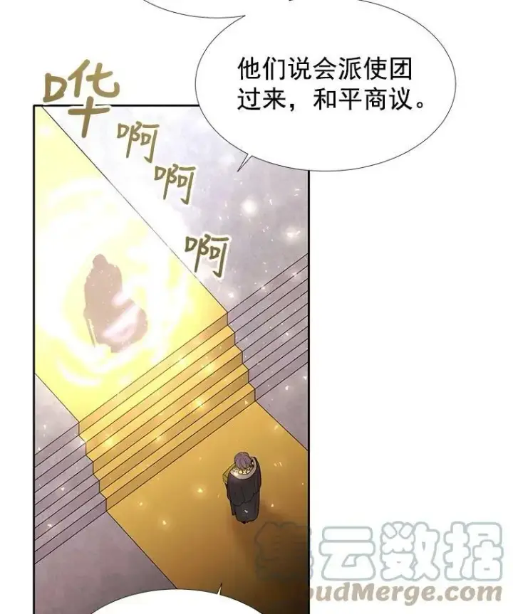 漫画《夏洛特与五门徒》17.第五个弟子第82张图