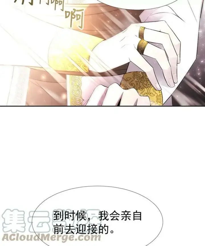 漫画《夏洛特与五门徒》17.第五个弟子第85张图