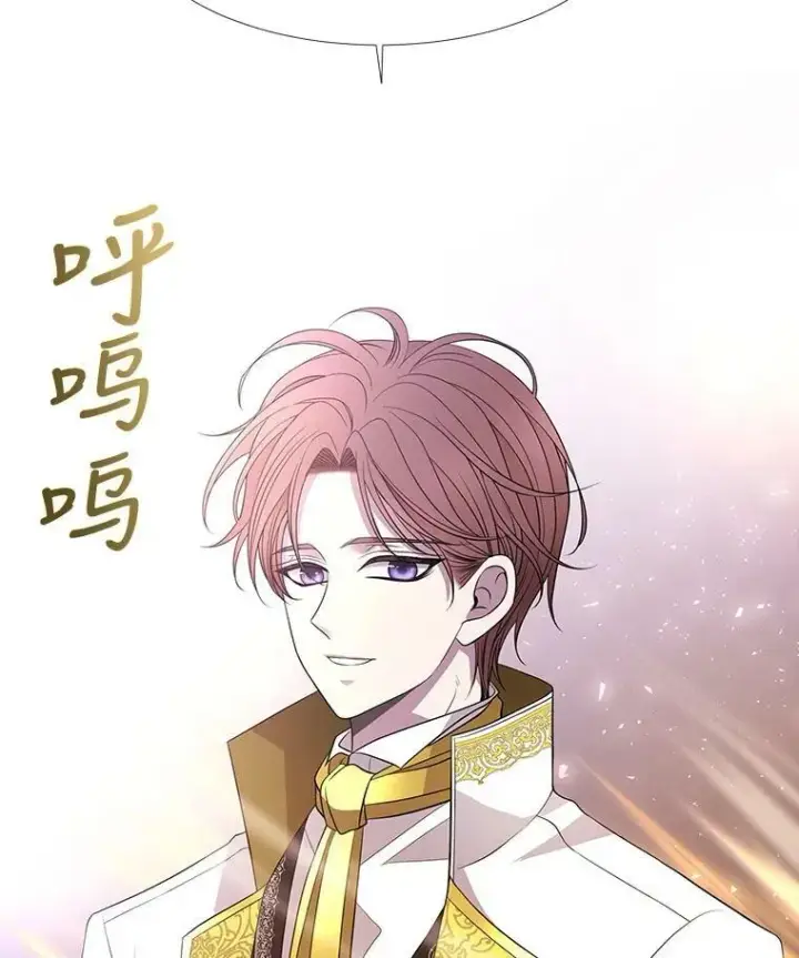 漫画《夏洛特与五门徒》17.第五个弟子第86张图