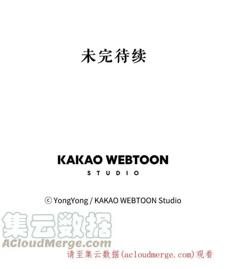 漫画《夏洛特与五门徒》17.第五个弟子第88张图