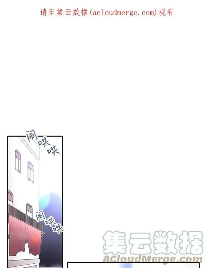 漫画《夏洛特与五门徒》17.第五个弟子第89张图