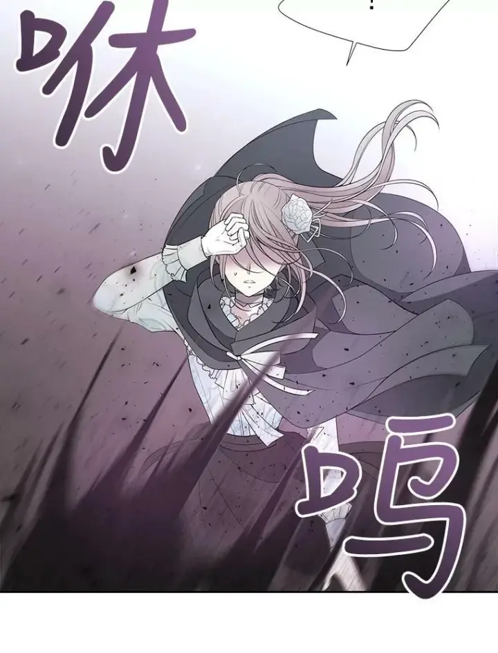 漫画《夏洛特与五门徒》17.第五个弟子第9张图