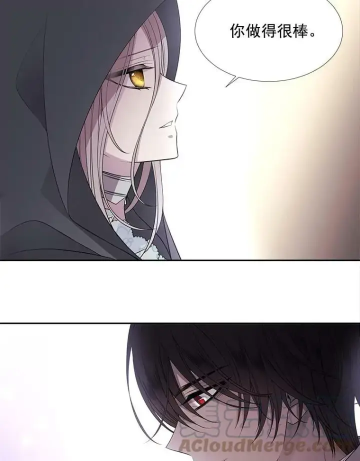 漫画《夏洛特与五门徒》18.贵客来访第10张图
