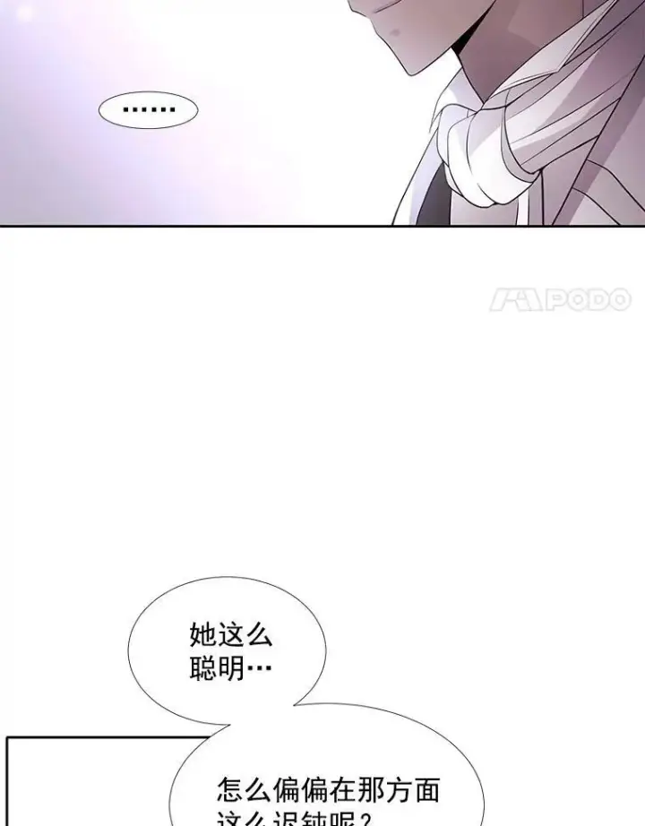 漫画《夏洛特与五门徒》18.贵客来访第11张图