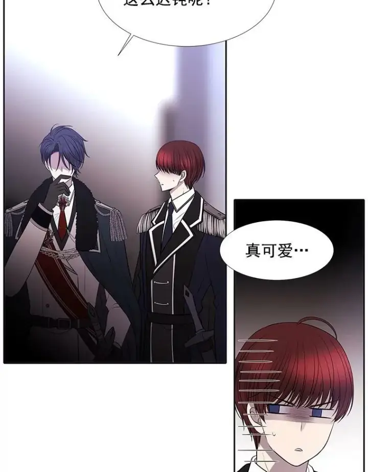 漫画《夏洛特与五门徒》18.贵客来访第12张图