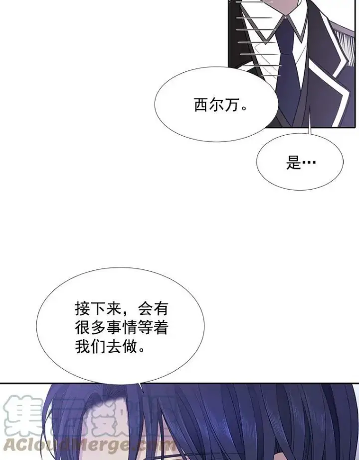 漫画《夏洛特与五门徒》18.贵客来访第13张图