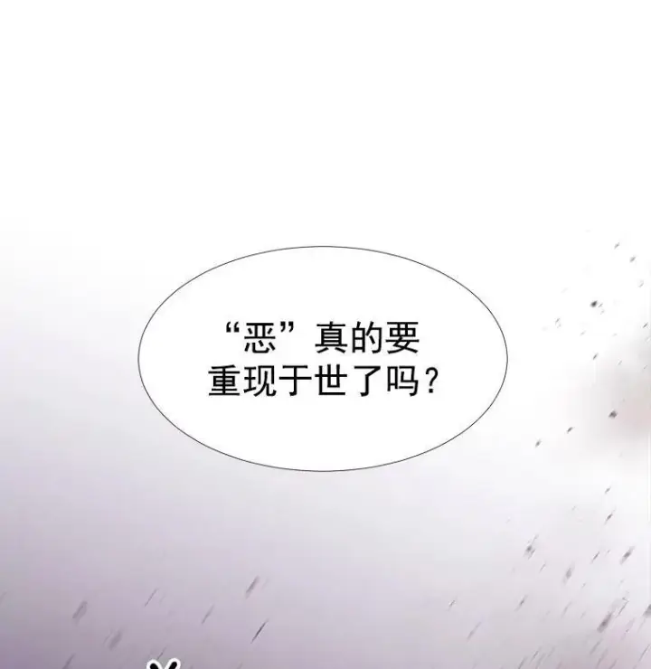 漫画《夏洛特与五门徒》18.贵客来访第15张图