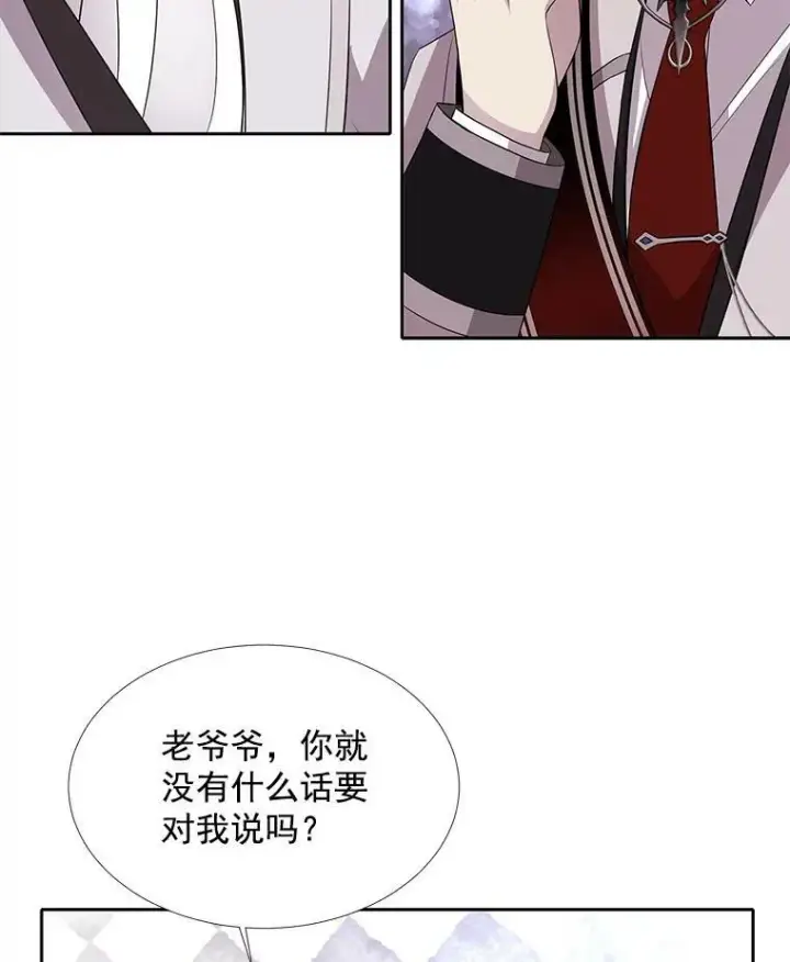 漫画《夏洛特与五门徒》18.贵客来访第24张图