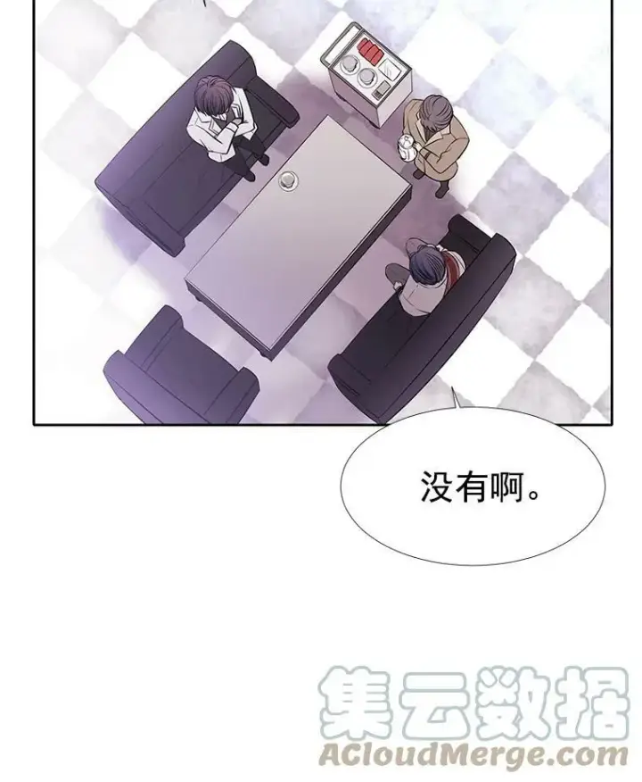漫画《夏洛特与五门徒》18.贵客来访第25张图