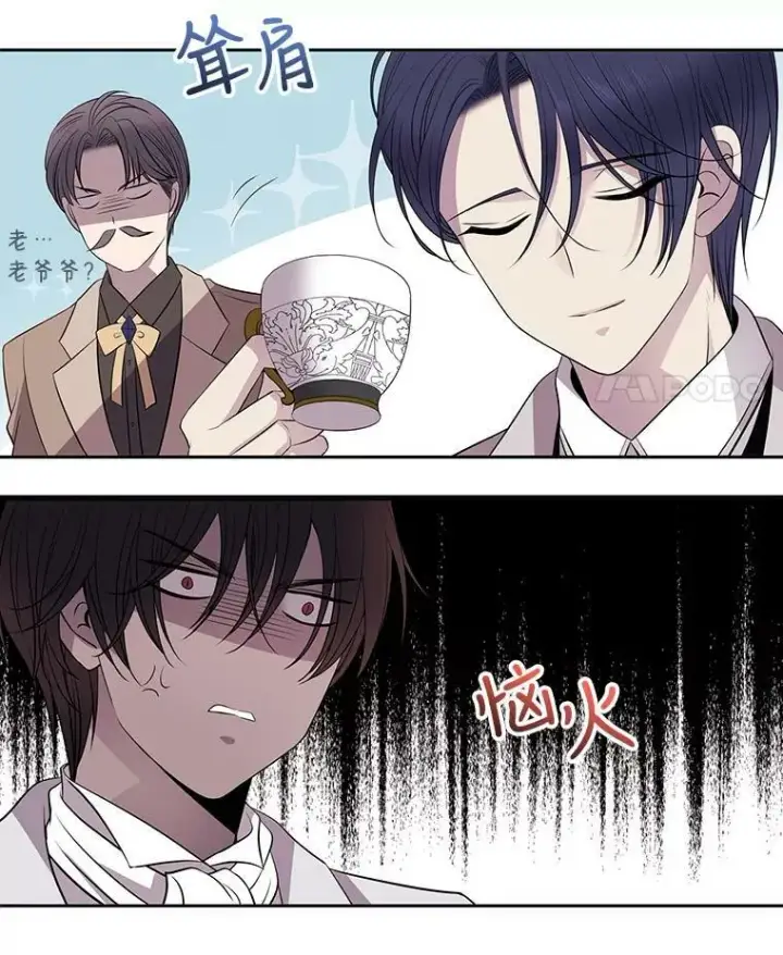 漫画《夏洛特与五门徒》18.贵客来访第26张图