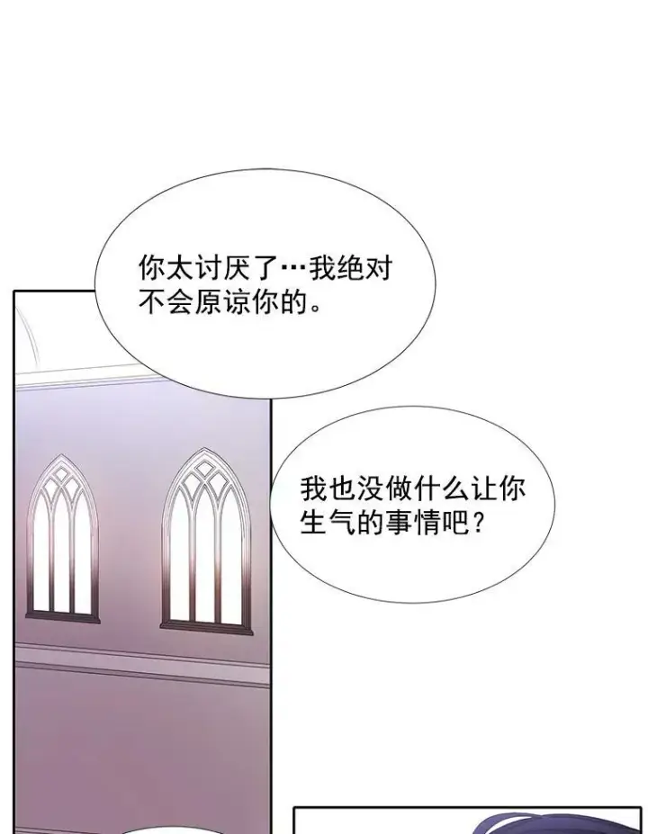 漫画《夏洛特与五门徒》18.贵客来访第27张图