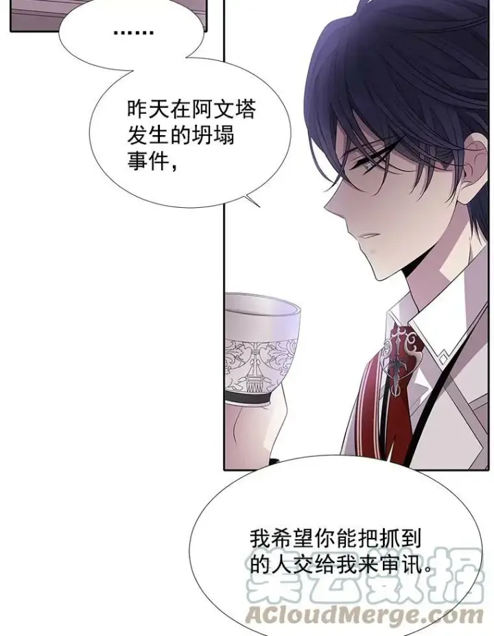 漫画《夏洛特与五门徒》18.贵客来访第28张图