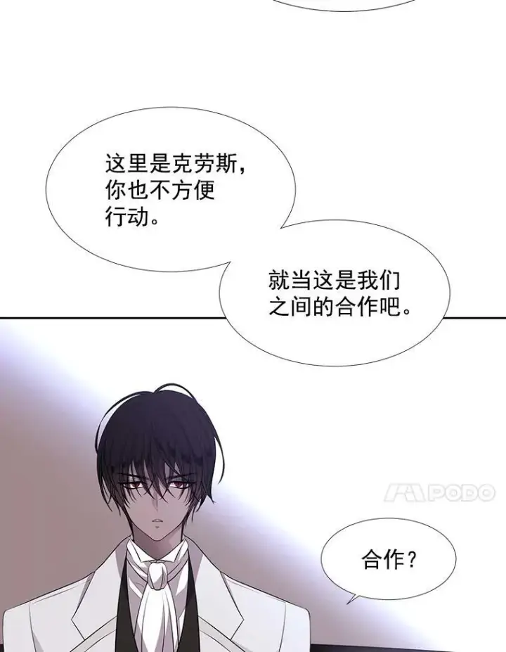 漫画《夏洛特与五门徒》18.贵客来访第29张图