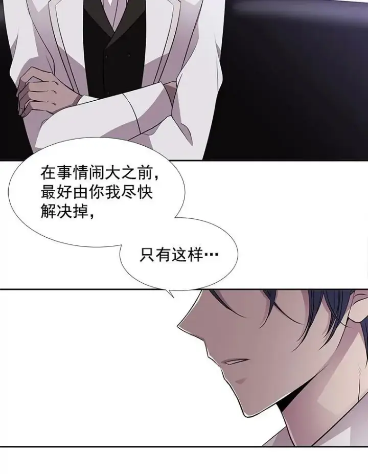 漫画《夏洛特与五门徒》18.贵客来访第30张图
