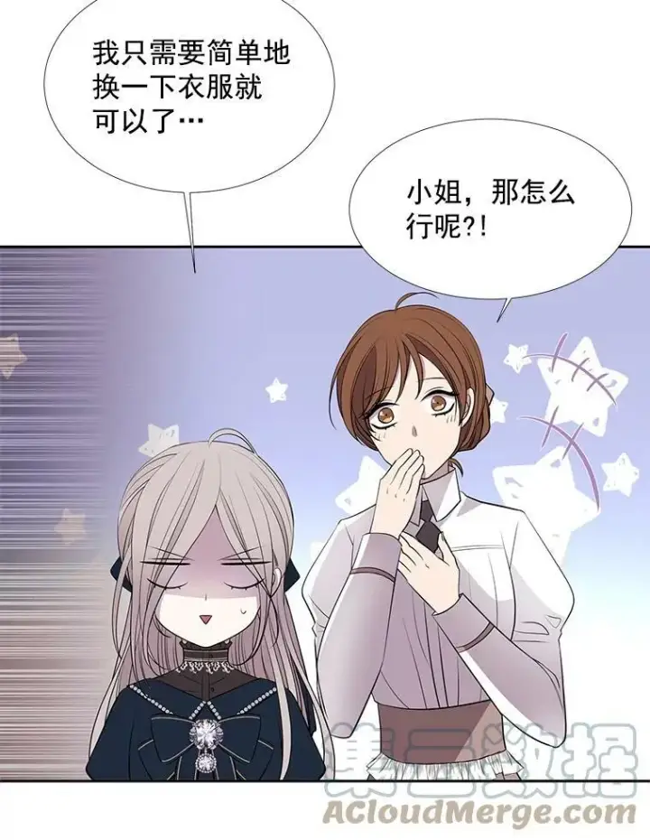 漫画《夏洛特与五门徒》18.贵客来访第34张图