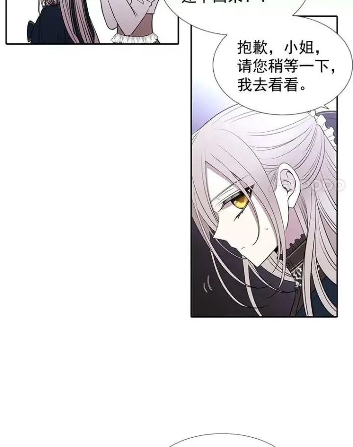 漫画《夏洛特与五门徒》18.贵客来访第36张图