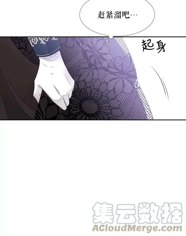 漫画《夏洛特与五门徒》18.贵客来访第37张图