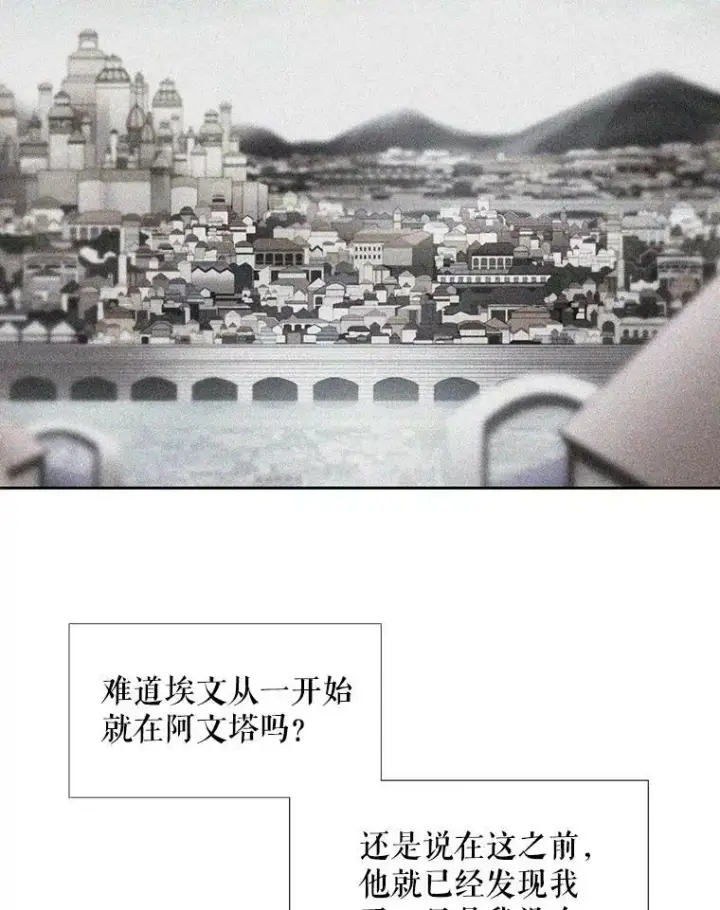 漫画《夏洛特与五门徒》18.贵客来访第41张图
