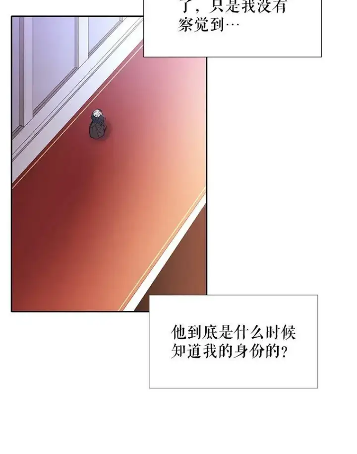 漫画《夏洛特与五门徒》18.贵客来访第42张图