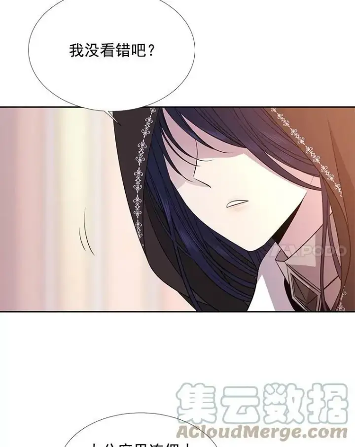 漫画《夏洛特与五门徒》18.贵客来访第46张图