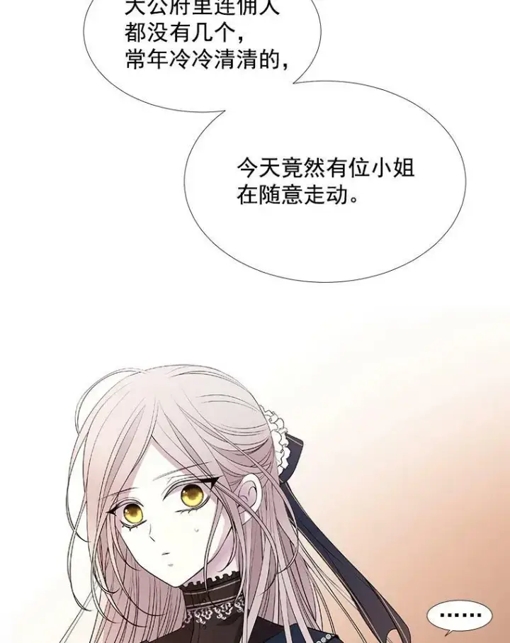 漫画《夏洛特与五门徒》18.贵客来访第47张图