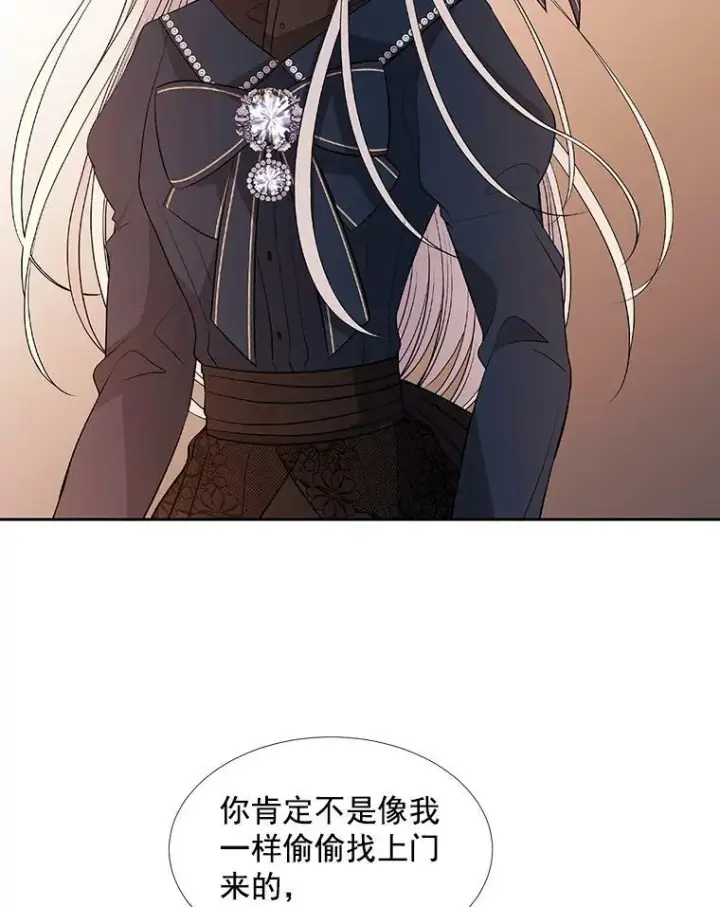 漫画《夏洛特与五门徒》18.贵客来访第48张图