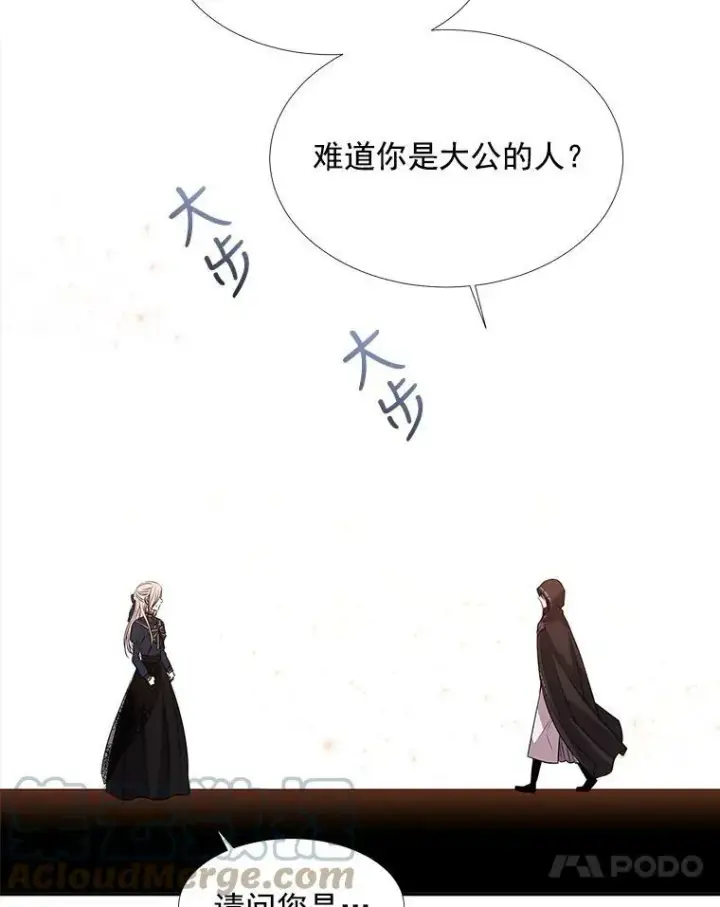 漫画《夏洛特与五门徒》18.贵客来访第49张图