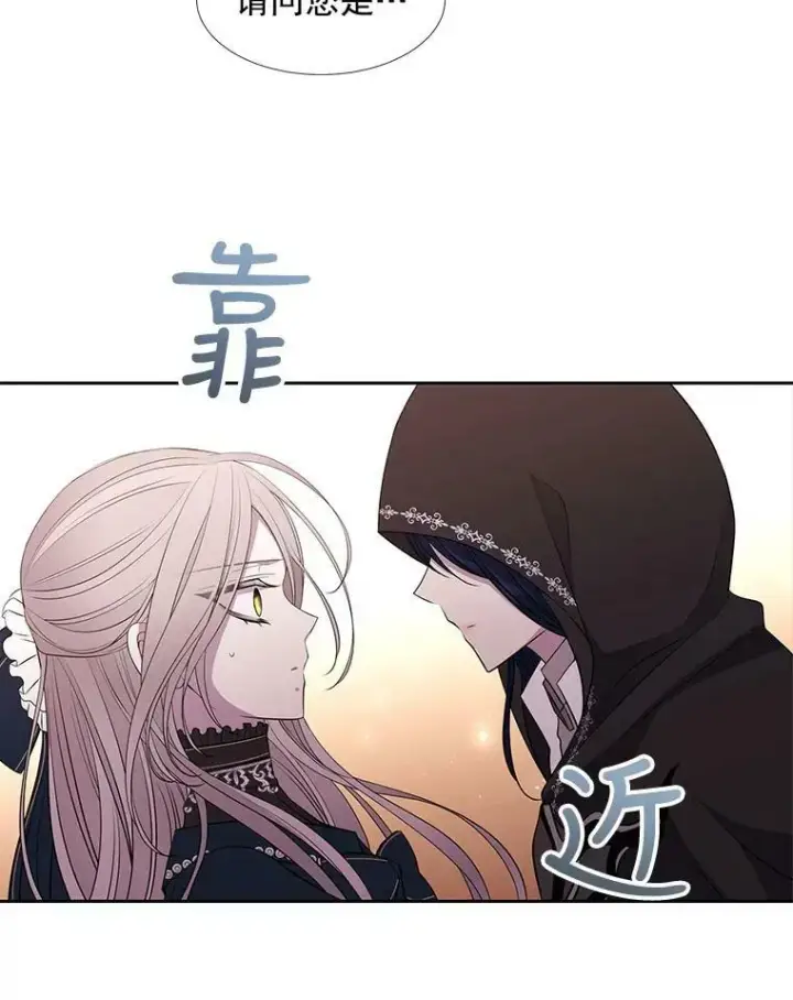 漫画《夏洛特与五门徒》18.贵客来访第50张图
