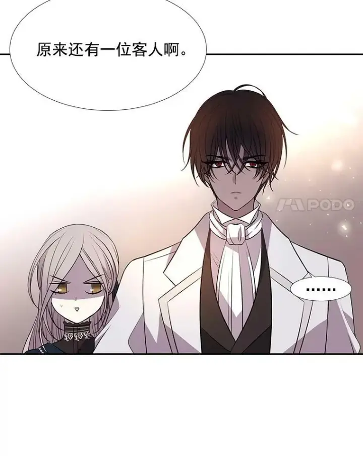 漫画《夏洛特与五门徒》18.贵客来访第57张图