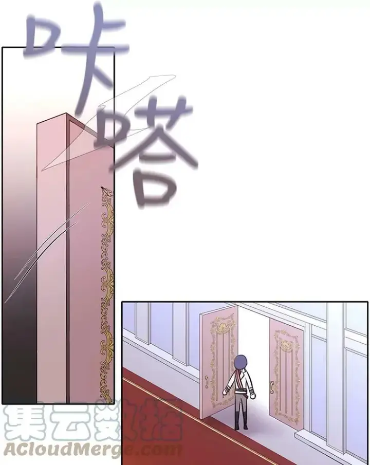 漫画《夏洛特与五门徒》18.贵客来访第58张图