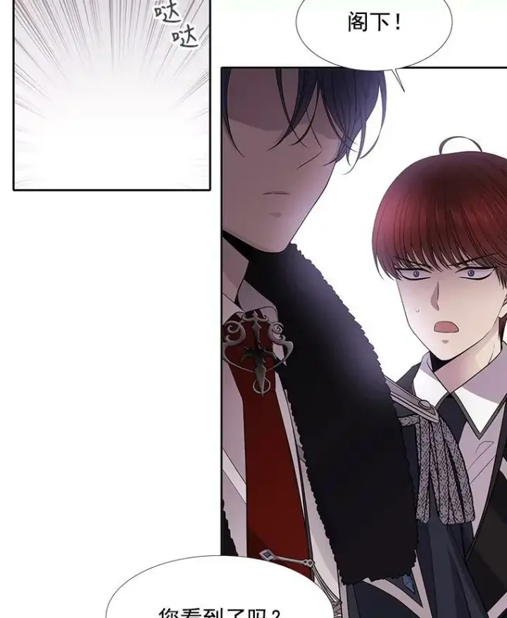 漫画《夏洛特与五门徒》18.贵客来访第6张图